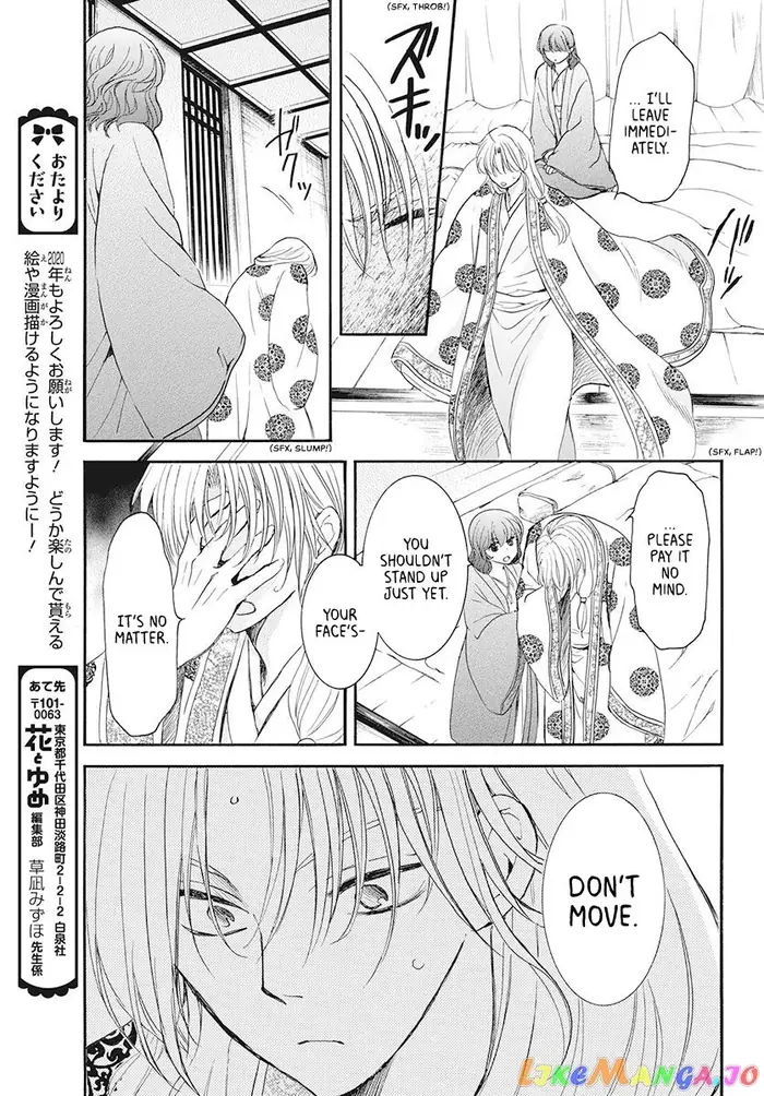 Yona of the Dawn Chapter 186 image 05_optimized